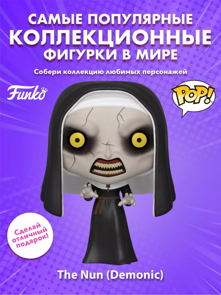 Фигурка Funko POP! Movies The Nun The Nun (Demonic) 776