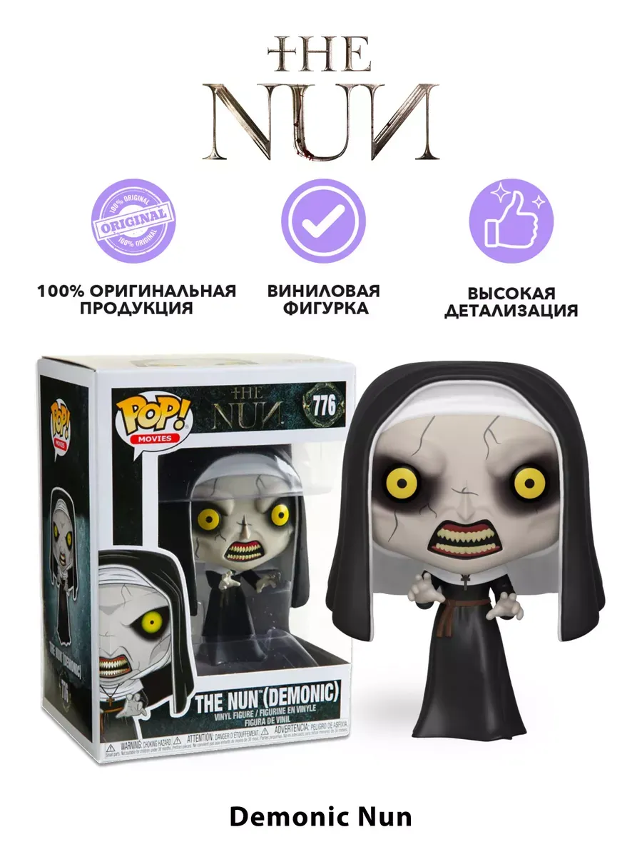 Фигурка Funko POP! Movies The Nun The Nun (Demonic) 776