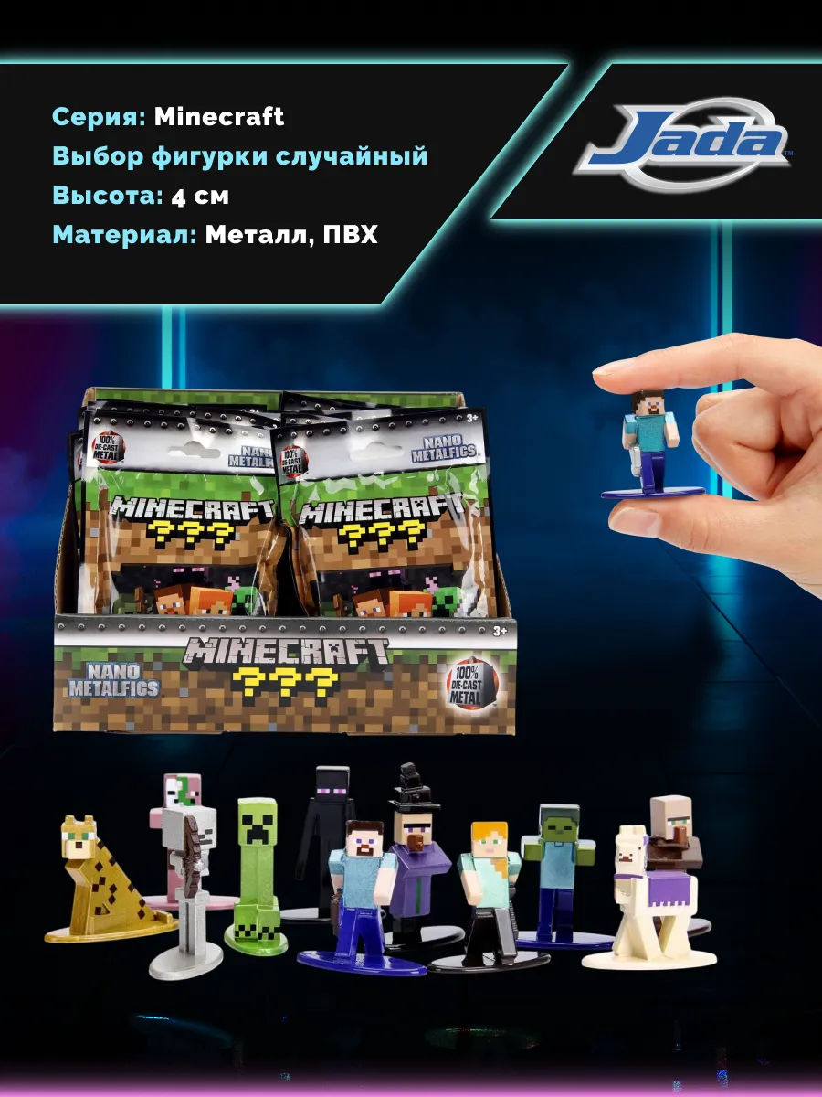 Фигурка Майнкрафт Dungeons Nano 1.65 Фигурка Майнкрафт Dungeons Nano 1.65