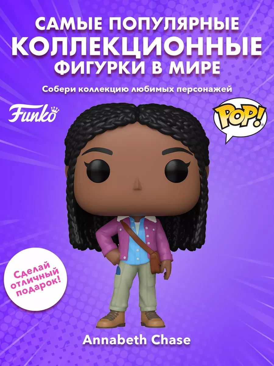 Фигурка Funko POP! Дисней Перси Джексон Аннабет