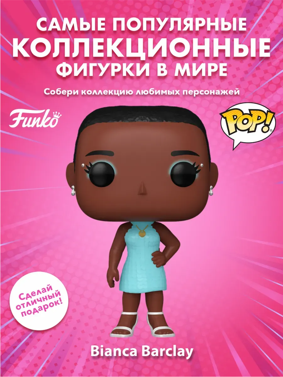 Фигурка Funko POP! TV Уэнсдей Бьянка Барклей Rave'n