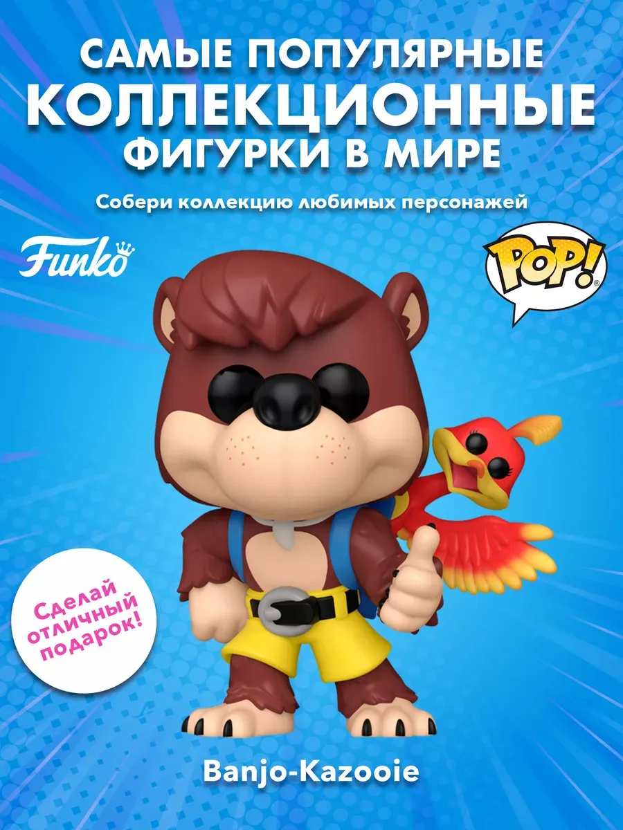 Фигурка Funko POP! Games Banjo-Kazooie Banjo-Kazooie (981)