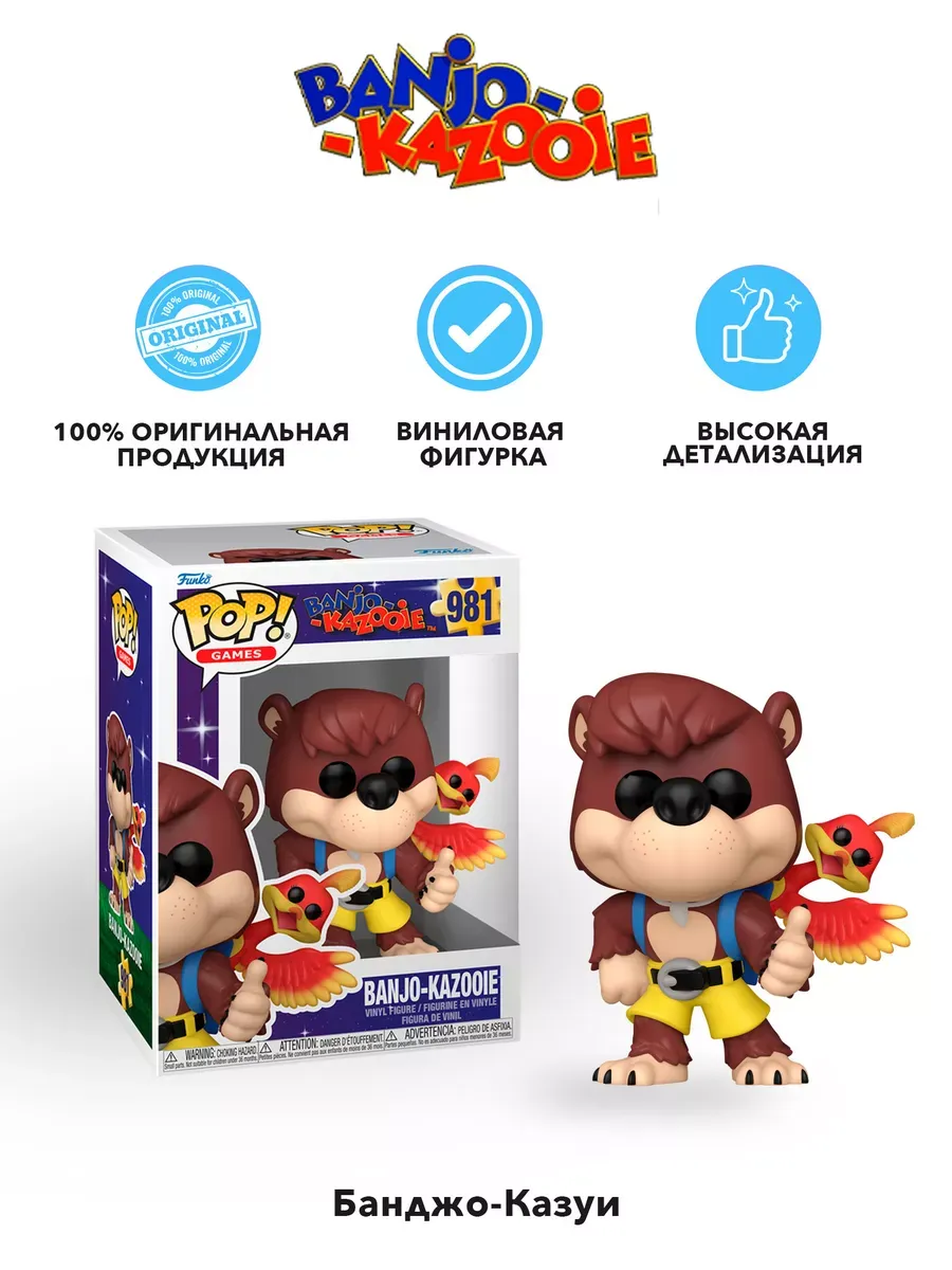 Фигурка Funko POP! Games Banjo-Kazooie Banjo-Kazooie (981)