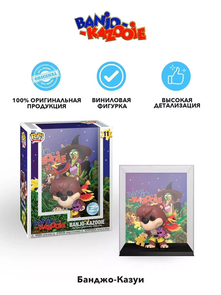 Фигурка Funko POP! Games Cover Banjo-Kazooie Banjo-Kazooie