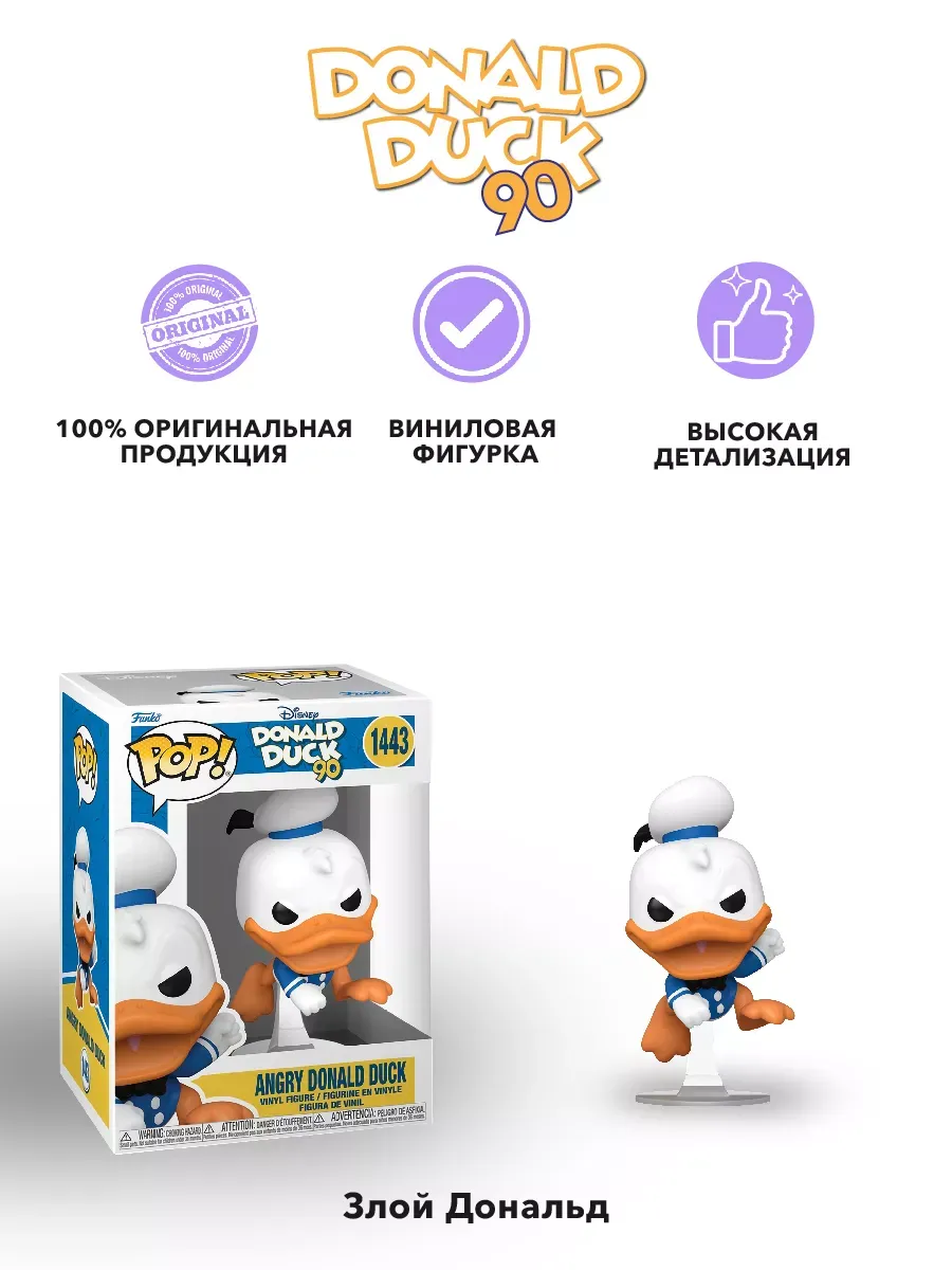 Фигурка Funko POP! Дисней Donald Duck 90th Злой Дональд Дак