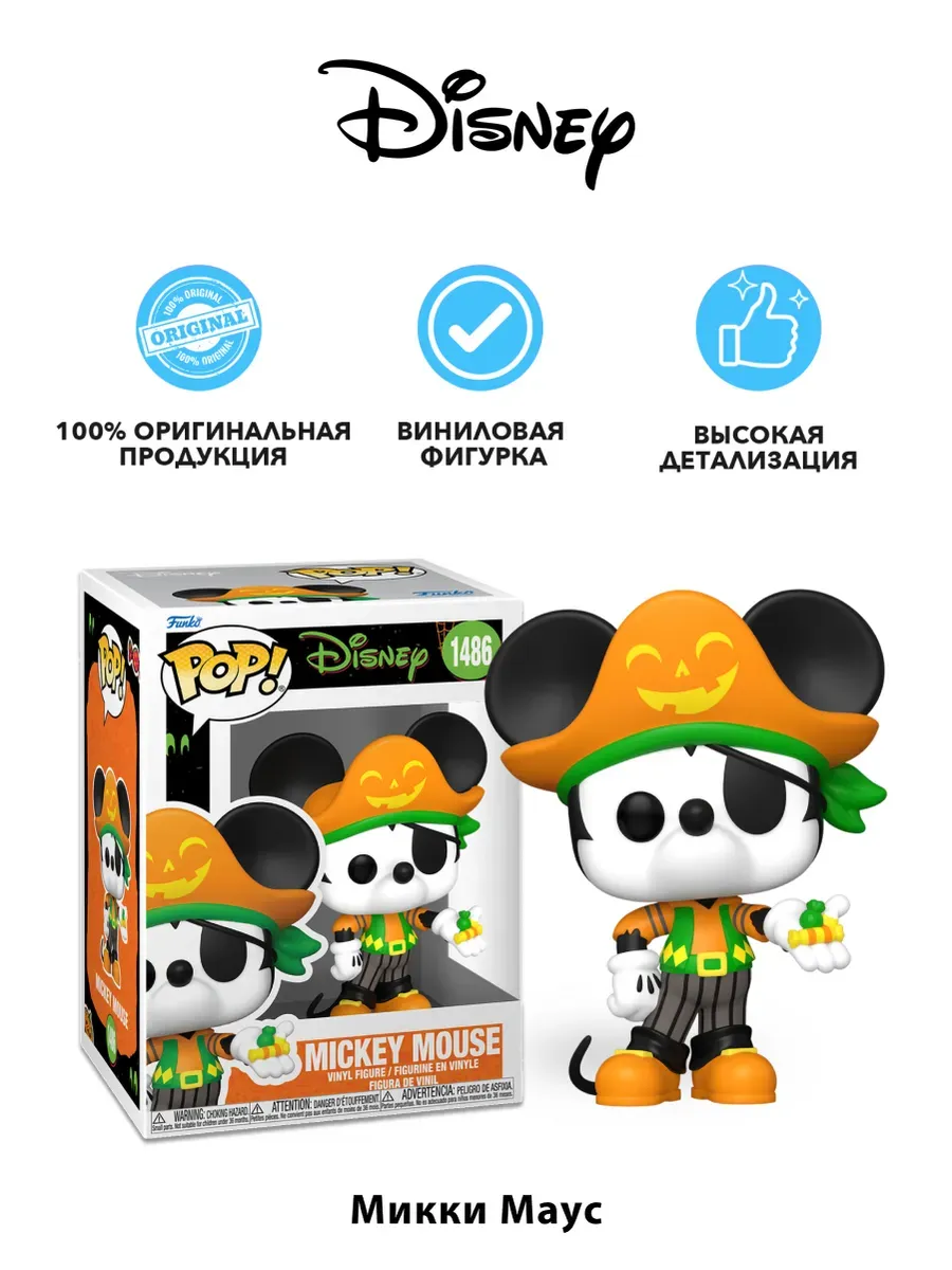 Фигурка Funko POP! Дисней Хэллоуин Pirate Микки Маус