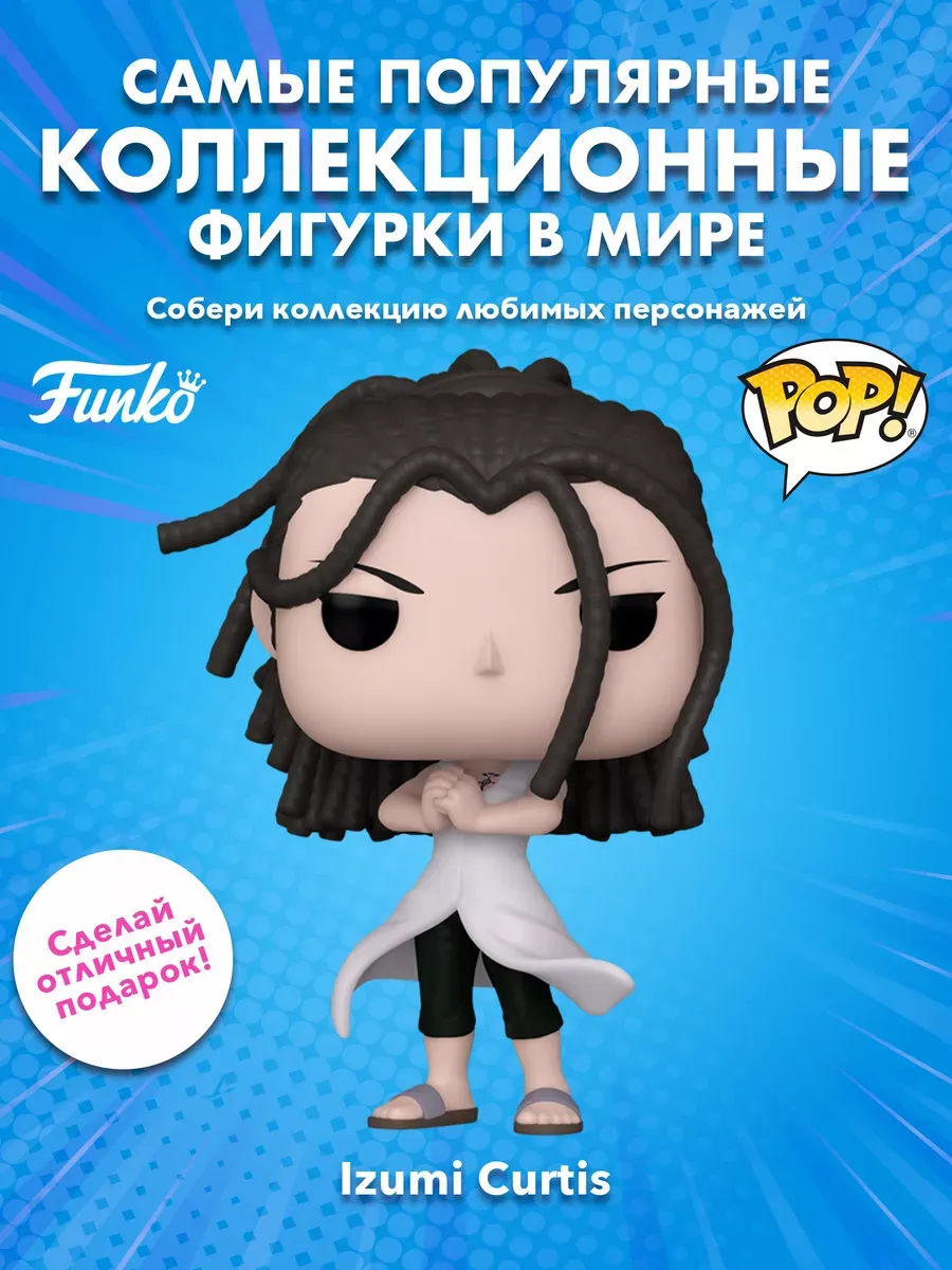 Фигурка Funko POP Animation Fullmetal Alchemist Izumi Curtis