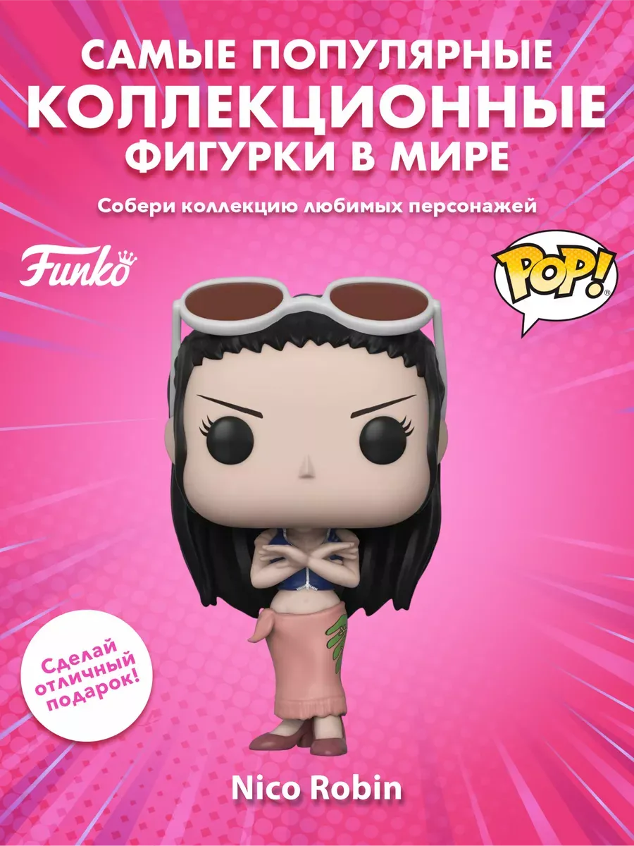 Фигурка аниме Funko POP! One Piece S3 Nico Robin
