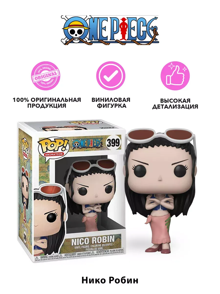 Фигурка аниме Funko POP! One Piece S3 Nico Robin