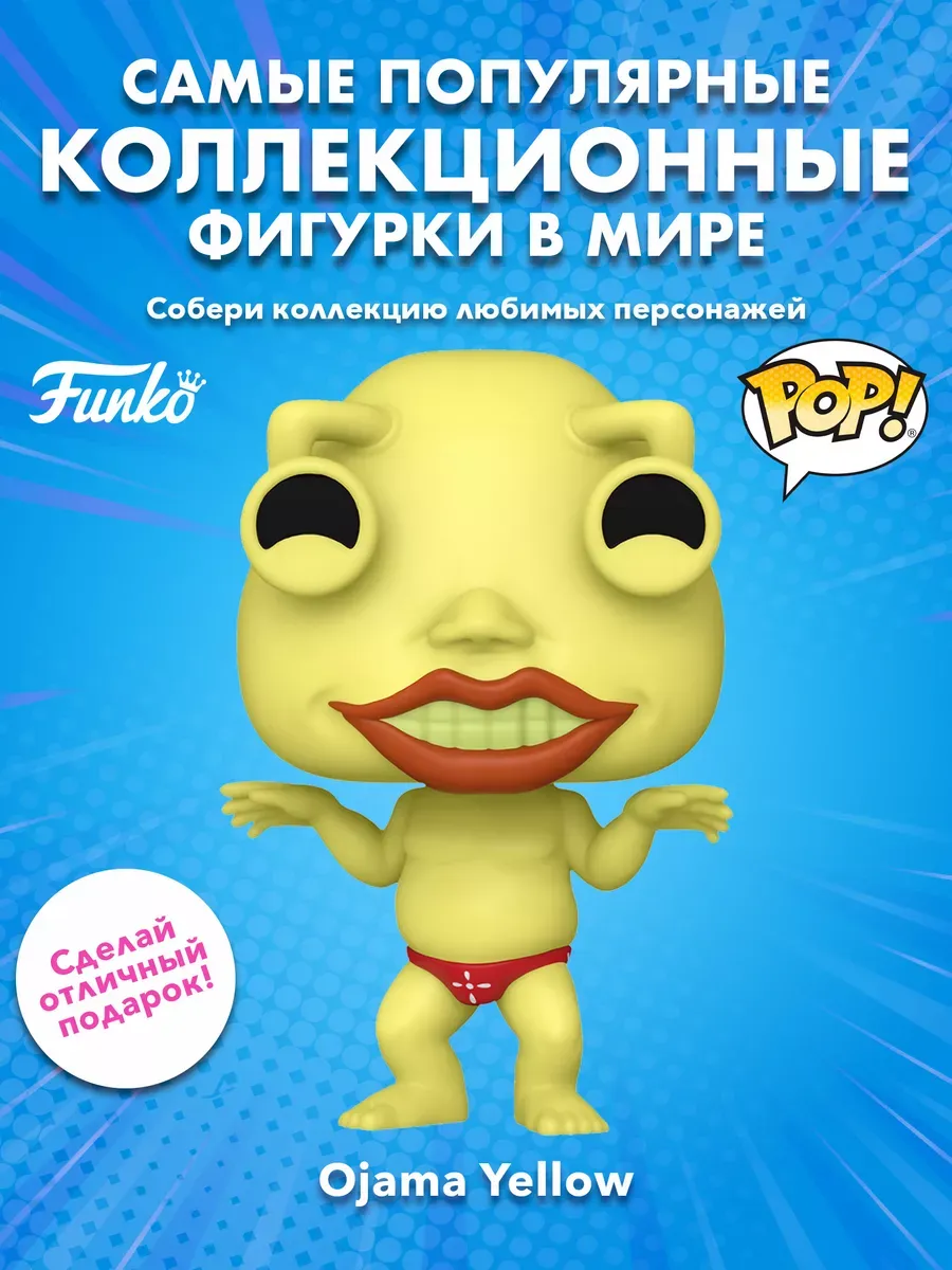 Фигурка аниме Funko POP! Yu-Gi-Oh Ojama Yellow (1600)