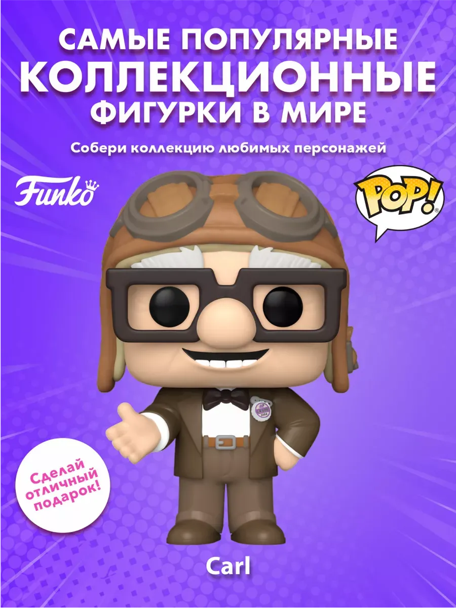 Фигурка Funko POP! Дисней Вверх S2 Карл (1478) 80836