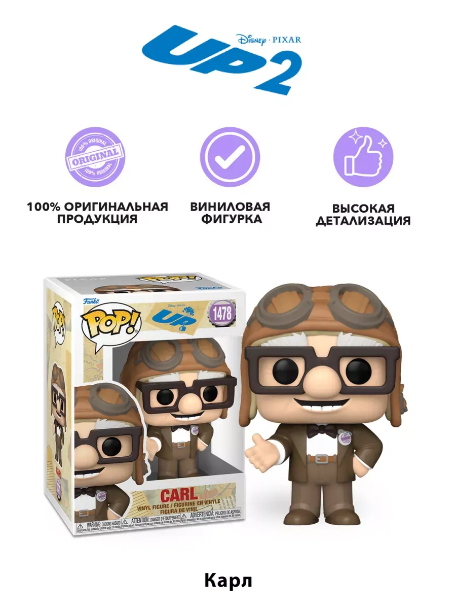 Фигурка Funko POP! Дисней Вверх S2 Карл (1478) 80836