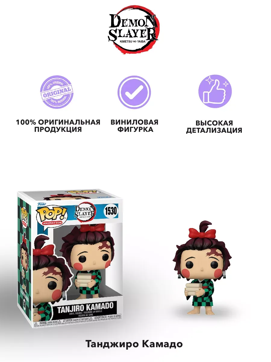 Фигура Funko аниме Клинок расекающий демонов Тандзиро Камадо