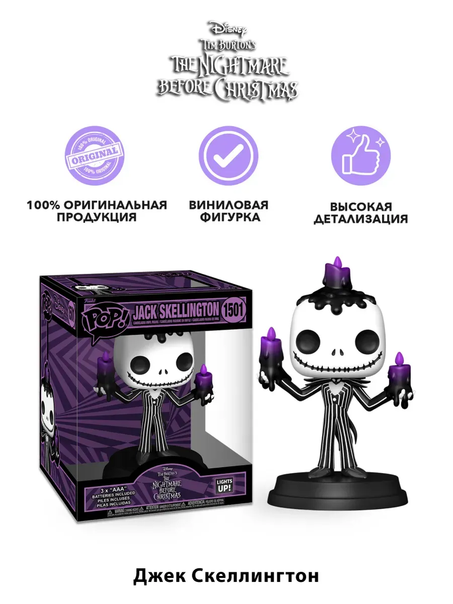 Фигурка Funko POP! Дисней TNBC Джек Скеллингтон (SFX) 6