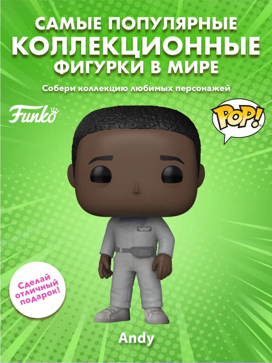 Фигурка Funko POP! Movies Чужой: Ромул Энди (1615) 82657