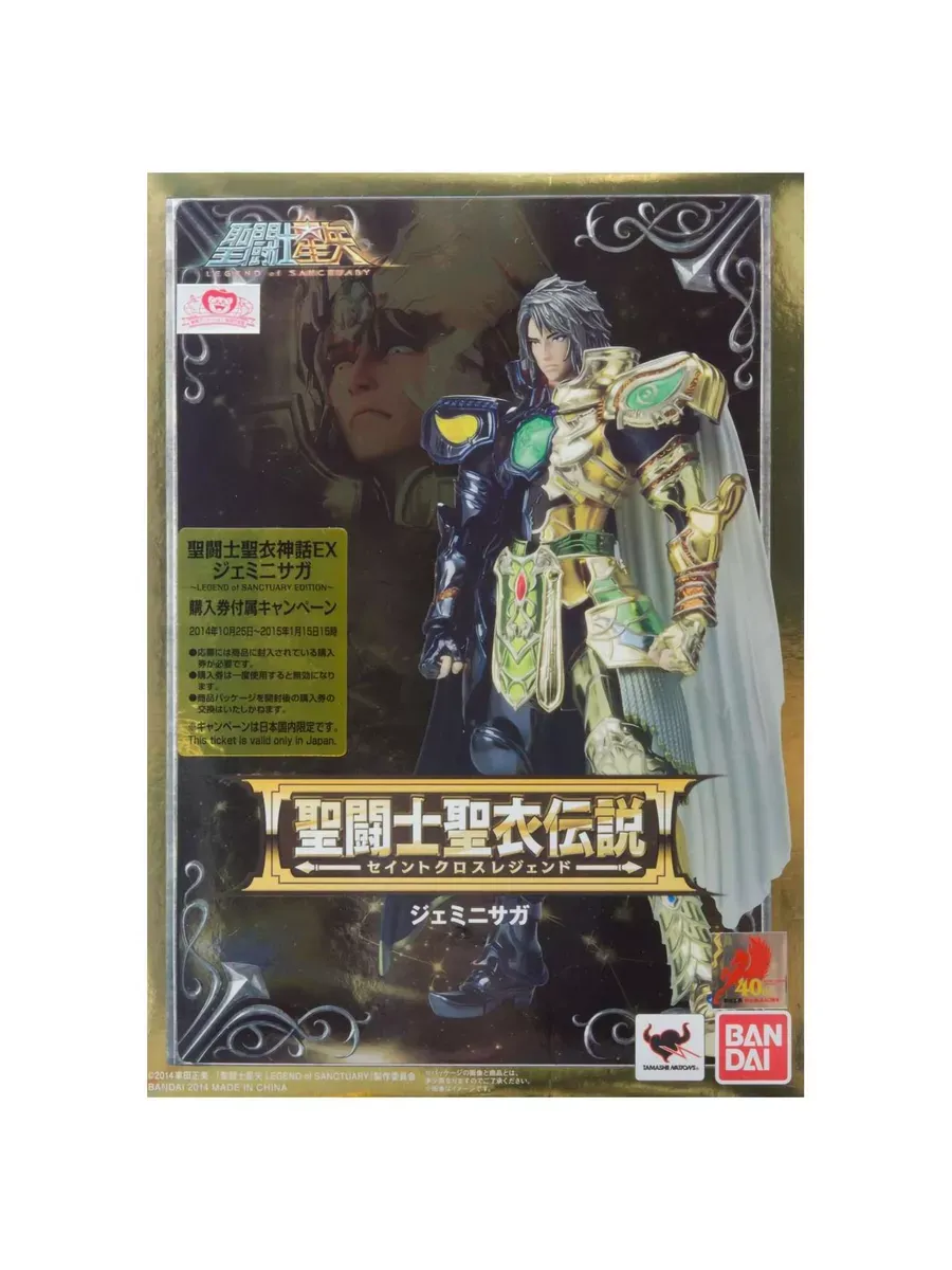 Фигурка Saint Cloth Legend Gemini Saga