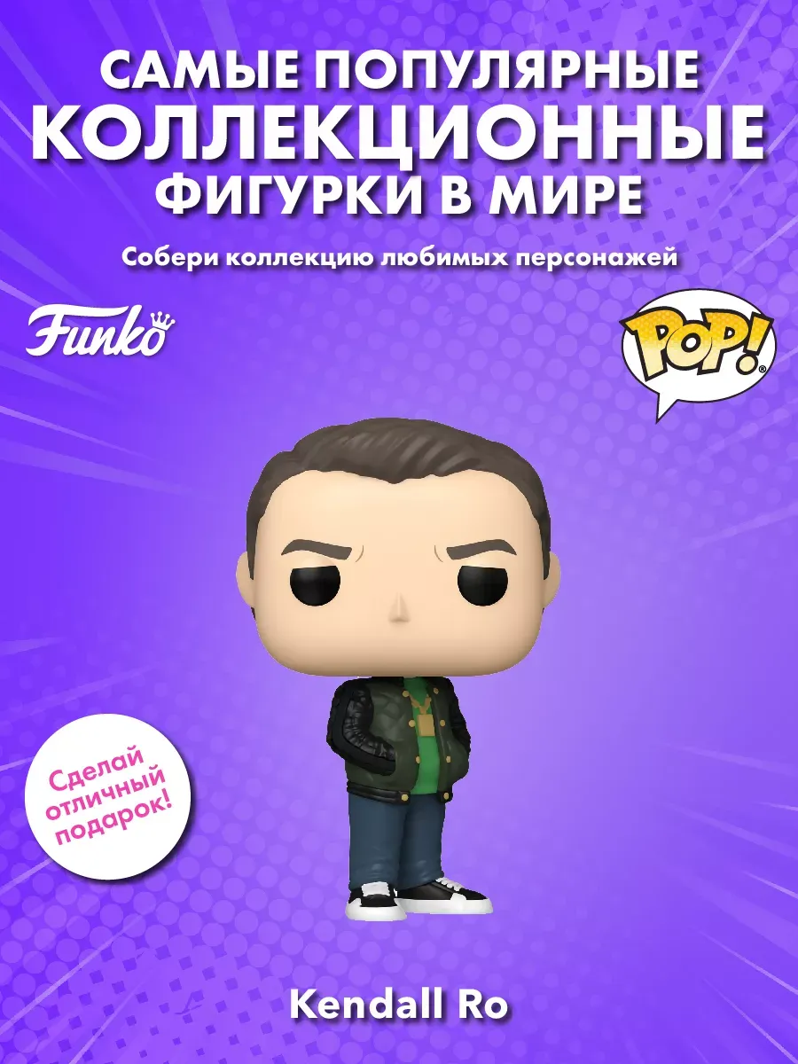 Фигурка Funko POP! TV Наследники S1 Кендалл Рой (1429) 75655