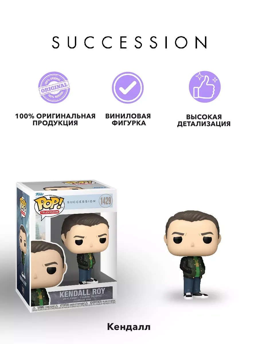 Фигурка Funko POP! TV Наследники S1 Кендалл Рой (1429) 75655