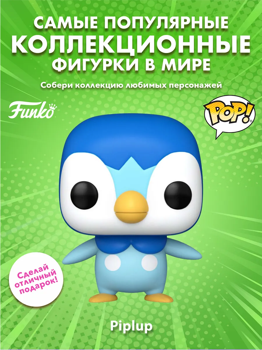 Фигурка Funko POP! Games Покемоны Пиплап (865) 74213