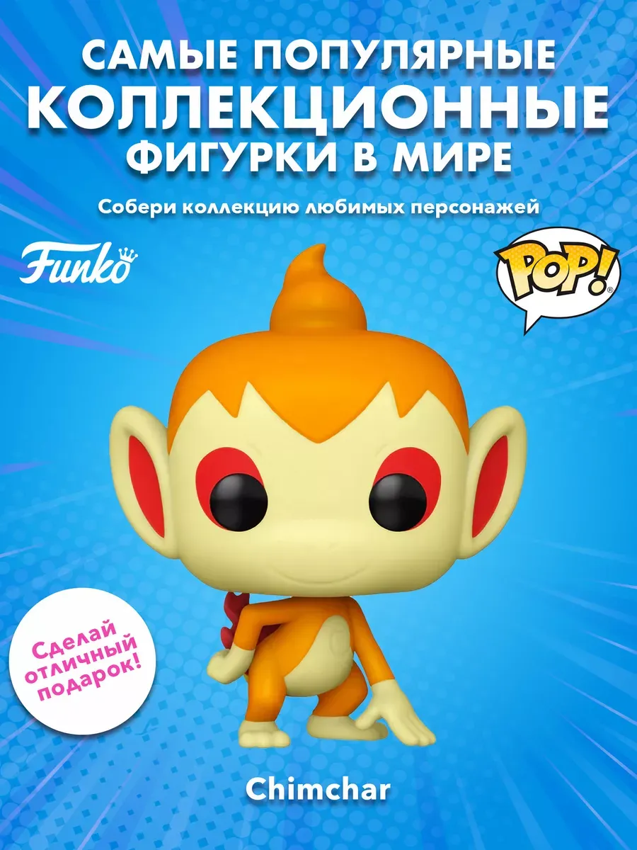 Фигурка Funko POP! Games Покемоны Чимчар (963) 70925