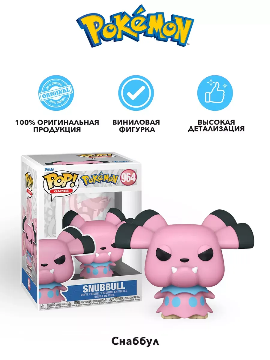 Фигурка Funko POP! Games Покемоны Снаббул (964) 70929