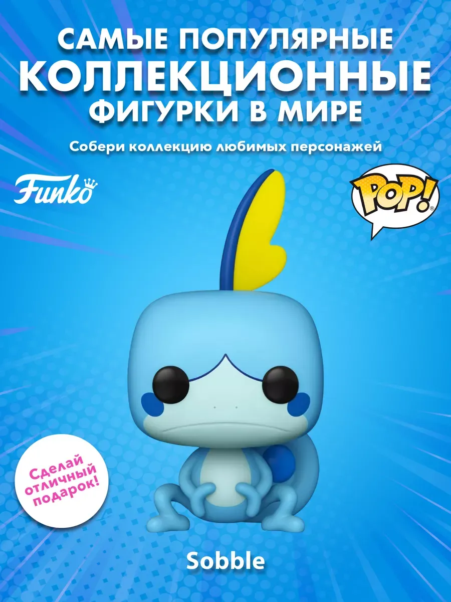 Фигурка Funko POP! Games Покемоны Соббл (949) 71341