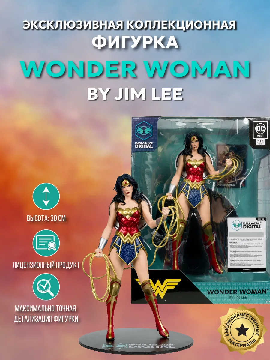 Фигурка DC Чудо-женщина By Jim Lee 30 см 0787926171389