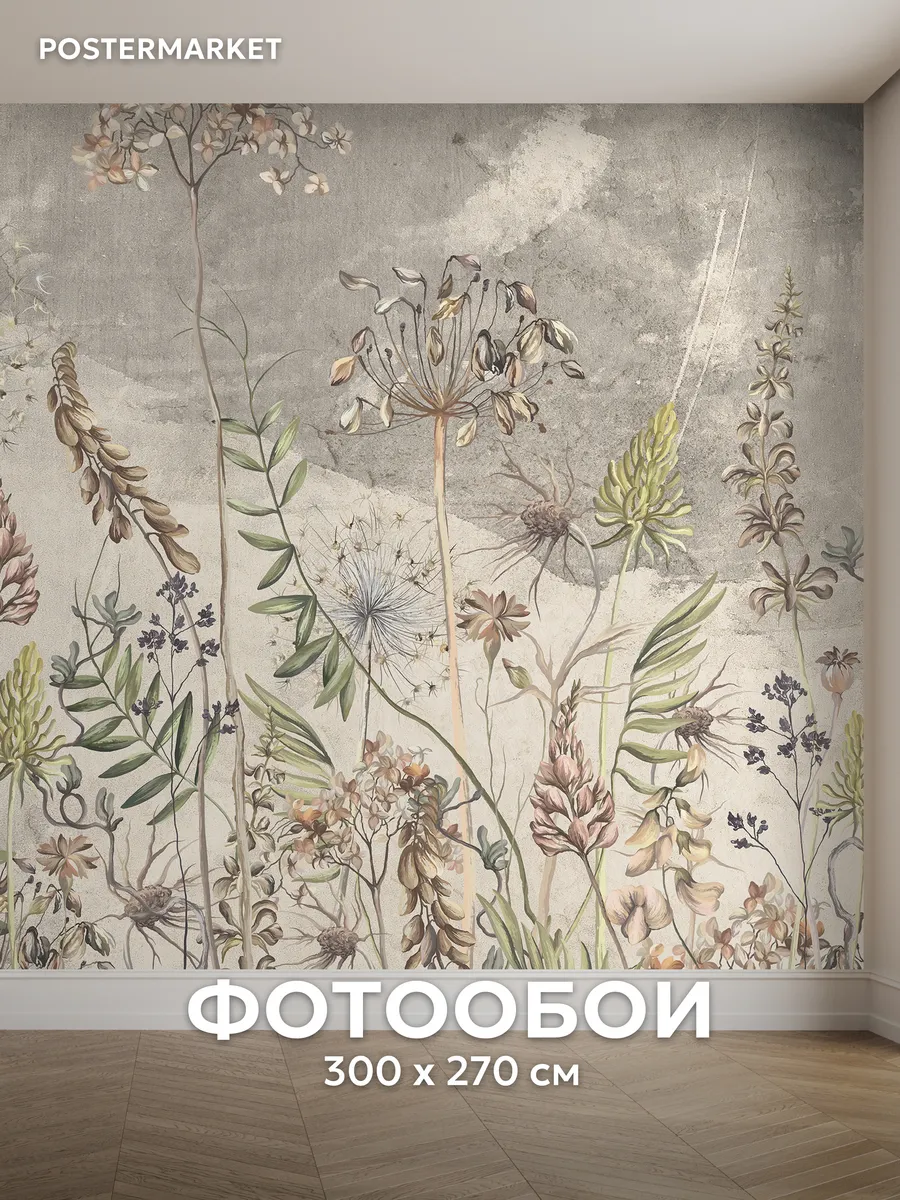 Фотообои виниловые...