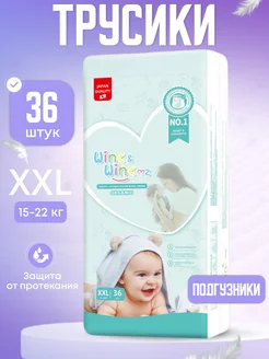 Подгузники трусики 6 размер XXL 15 - 22 кг 36 шт