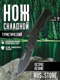 Нож складной автоматический с кнопкой 9 см длина лезвия RUS_STORE 276648672 купить за 447 ₽ в интернет-магазине Wildberries