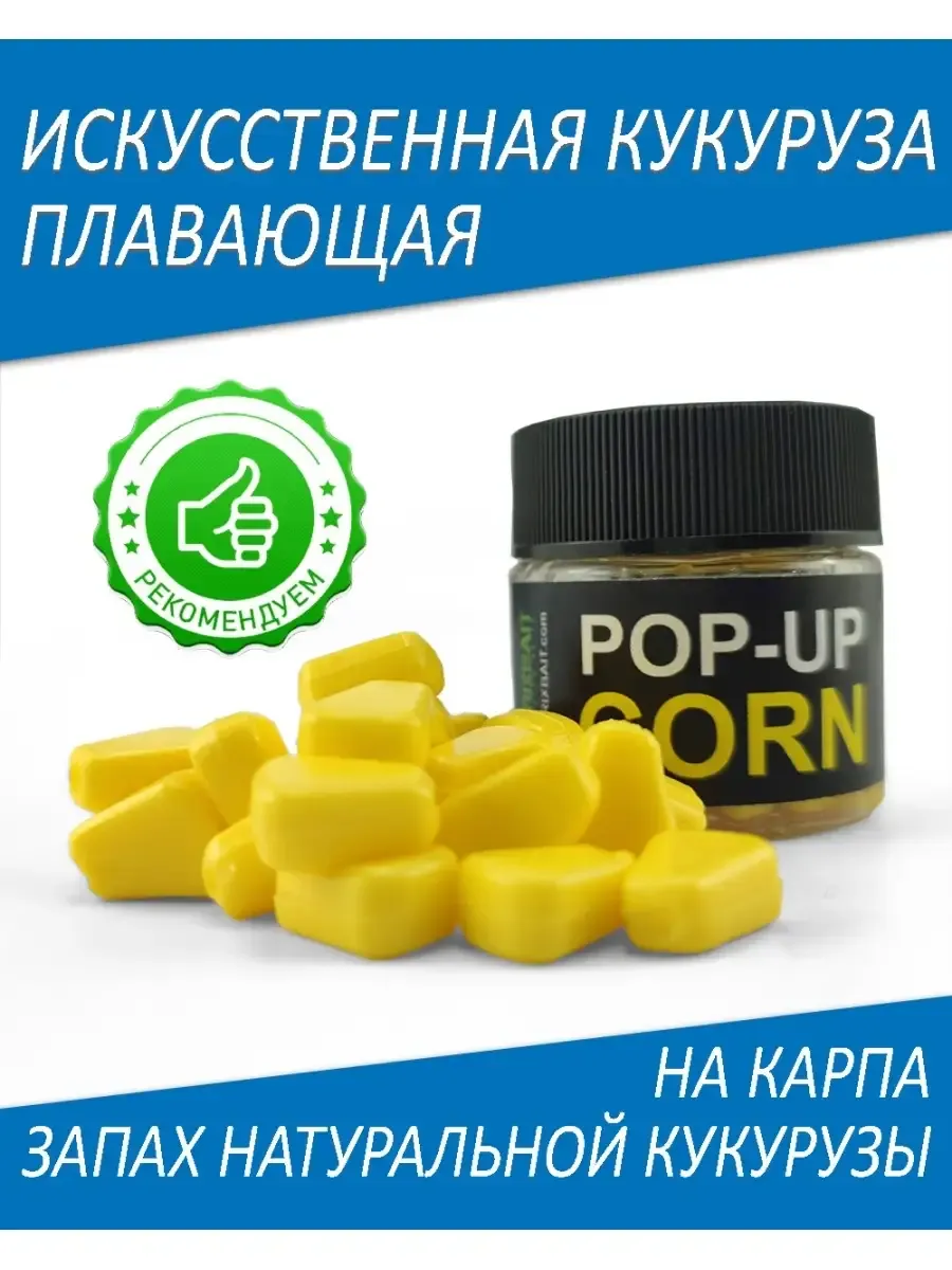 Кукуруза для рыбалки силиконовая
