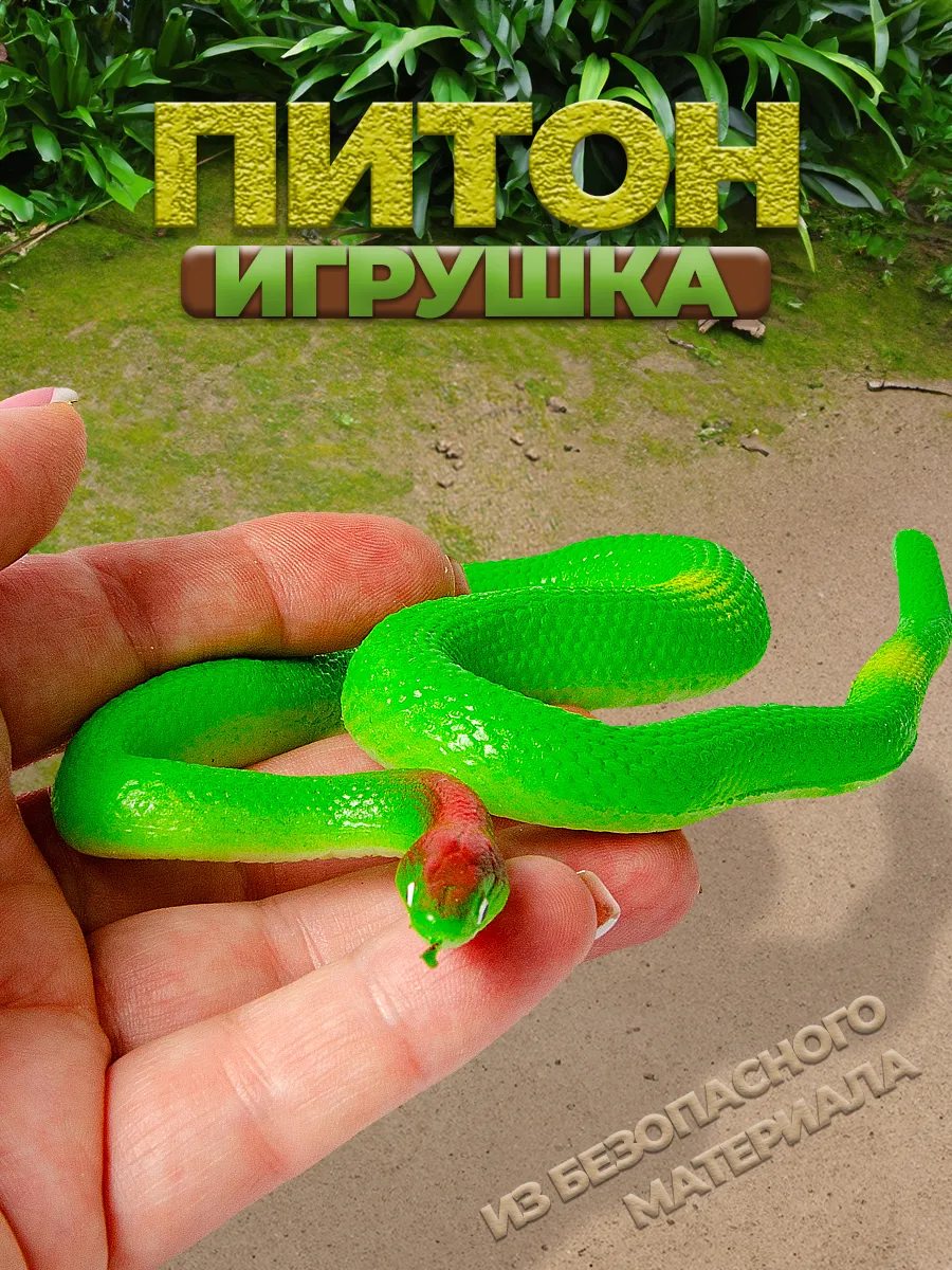 Антистресс змея тянущаяся резиновая