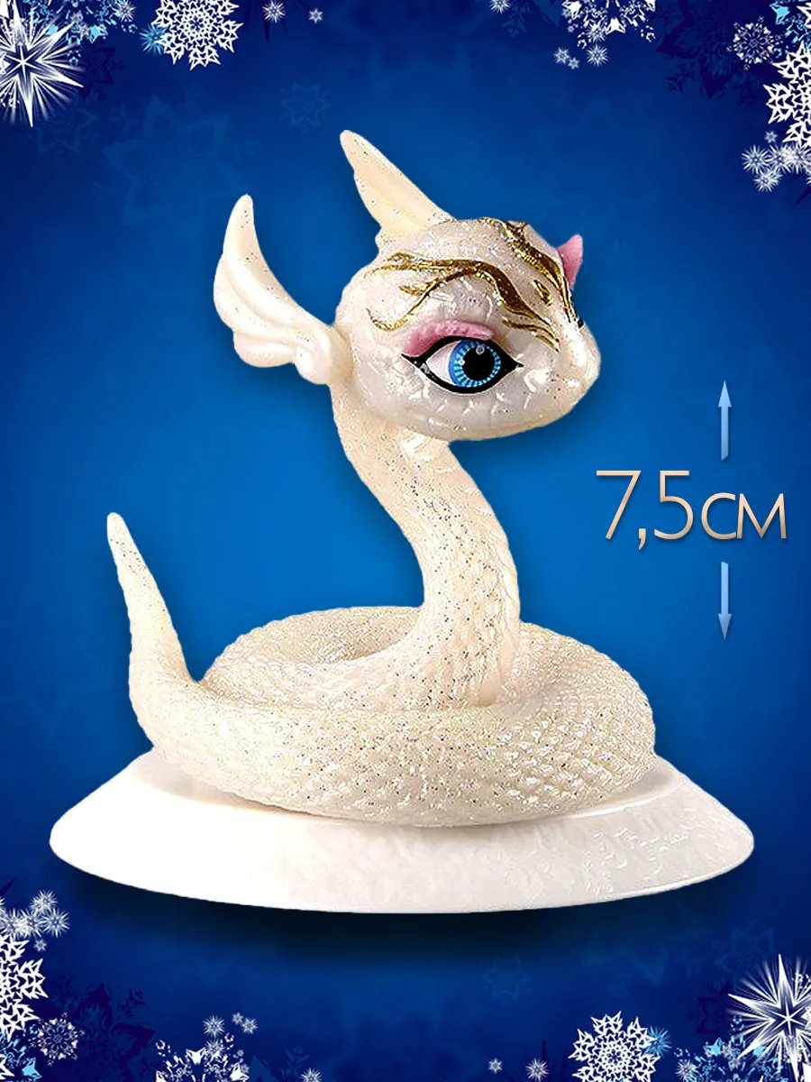 символ уходящего года 2026 Змея