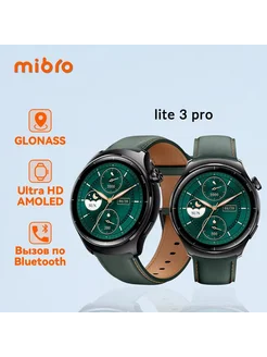 Смарт часы наручные Mibro Lite 3 Pro xiaomi 276650379 купить за 6 249 ₽ в интернет-магазине Wildberries