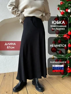 Юбка миди трикотажная лапша UMO LUNA SHOP 276650743 купить за 1 792 ₽ в интернет-магазине Wildberries