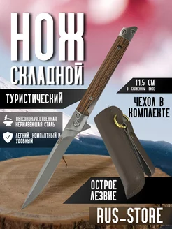 Нож складной автоматический с кнопкой 9 см длина лезвия RUS_STORE 276652350 купить за 505 ₽ в интернет-магазине Wildberries