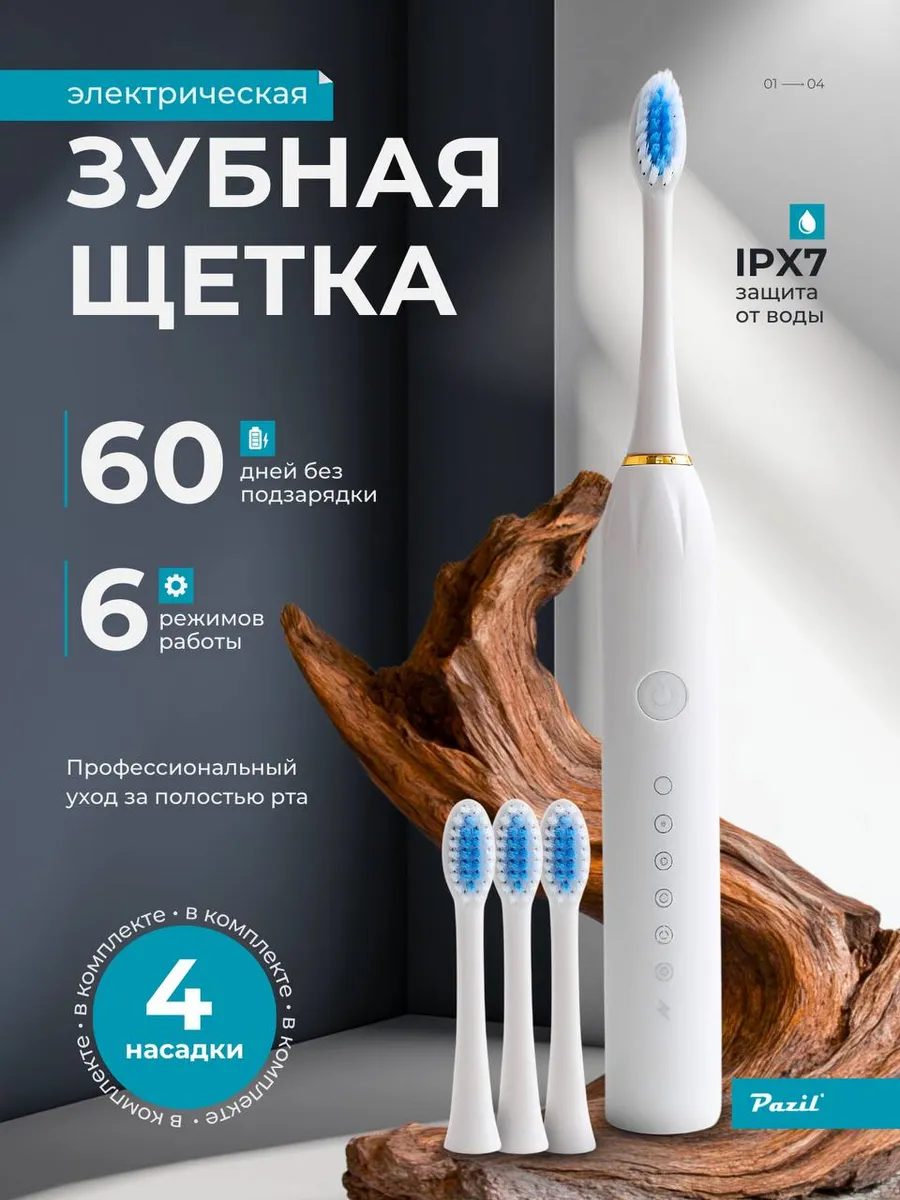 Электрическая зубная щетка X3U Pro с Кейсом