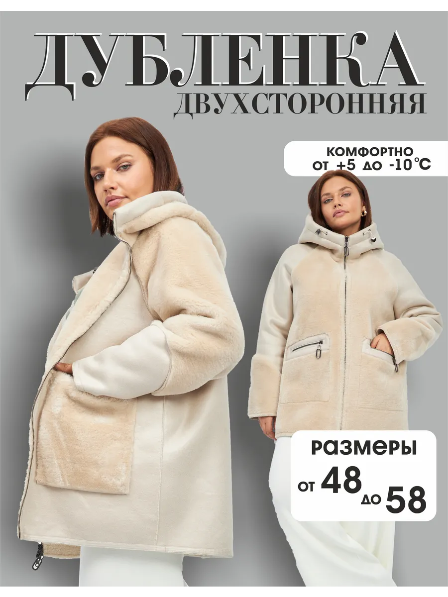 Дубленка женская...