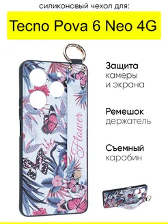 Чехол для Tecno Pova 6 Neo 4G, серия Flower