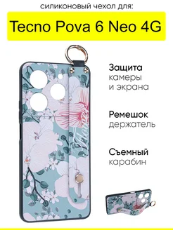 Чехол для Tecno Pova 6 Neo 4G, серия Flower