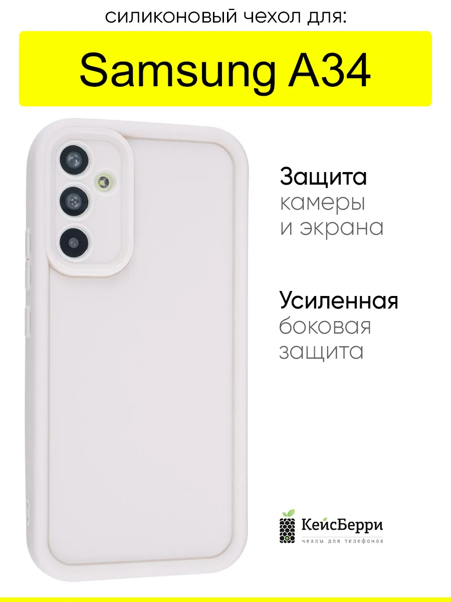 Чехол для Samsung Galaxy A34, серия Volume