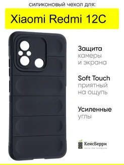 Чехол для Xiaomi Redmi 12C, серия Huandun case