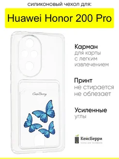 Чехол для Huawei Honor 200 Pro, серия Card Case