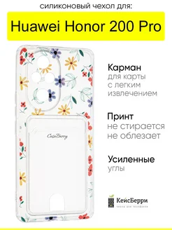 Чехол для Huawei Honor 200 Pro, серия Card Case