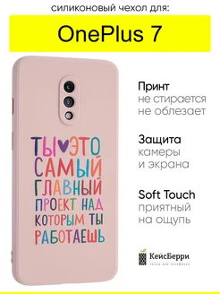 Чехол для OnePlus 7, серия Soft