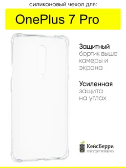 Чехол для OnePlus 7 Pro, серия Alfa