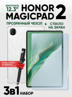 Honor magicpad 2 чехол силиконовый и стекло на экран LuxDeviceStyle 276653817 купить за 369 ₽ в интернет-магазине Wildberries