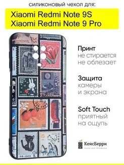 Чехол для Xiaomi Redmi Note 9S Note 9 Pro(Max), серия Soft