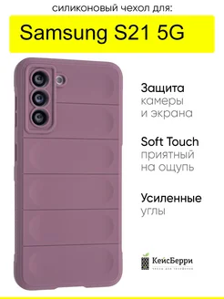 Чехол для Samsung Galaxy S21 5G, серия Huandun case