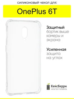 Чехол для OnePlus 6T, серия Alfa